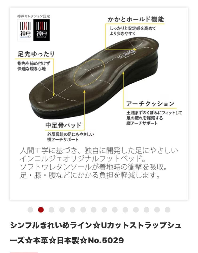 1月中SALE！インコルジュ　きれいめストラップシューズ　本革　ブラック