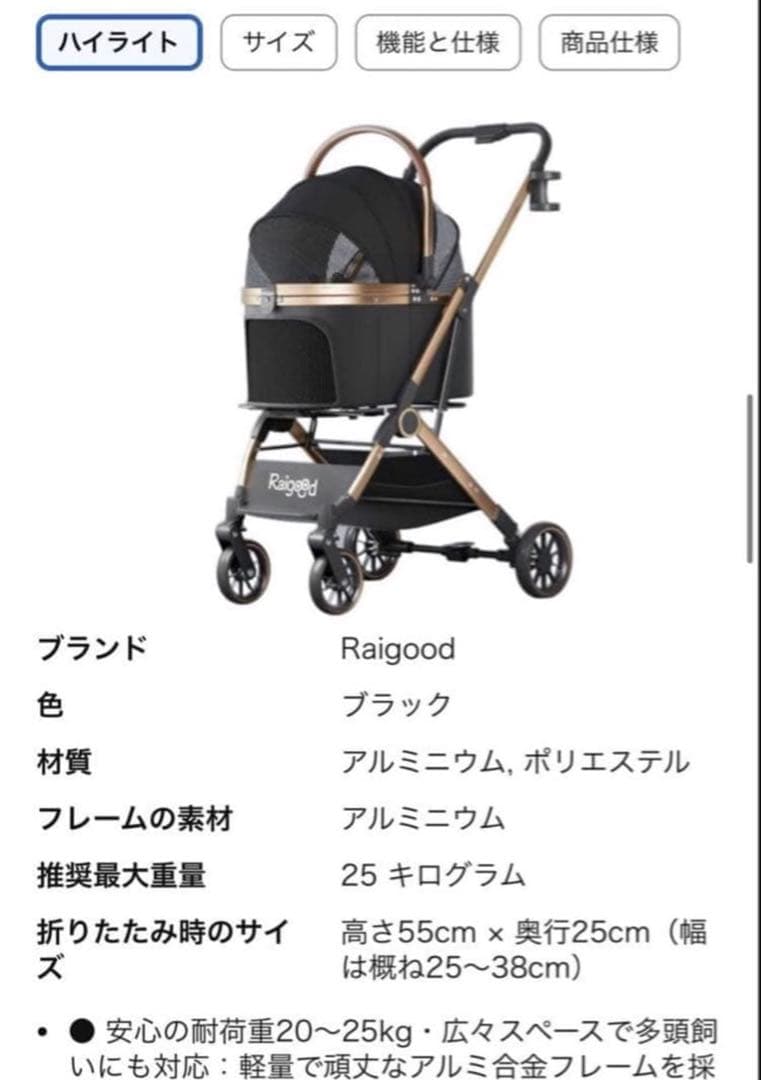 Raigood 2WAYペットカート ブラック