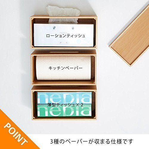 【特価セール】おしゃれな木製ティッシュケースで、お部屋をワンランクアップ！