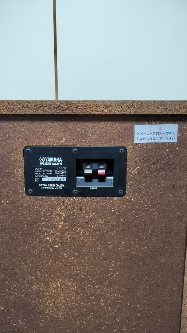 Yamaha NS-600 スピーカー