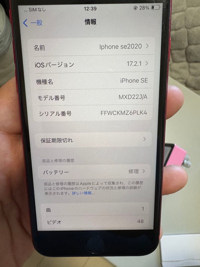 Apple iPhone SE (第2世代) レッド