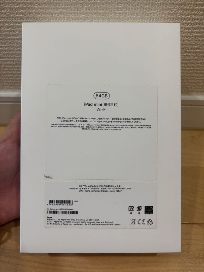Apple iPad mini 第6世代 starlight 64GB