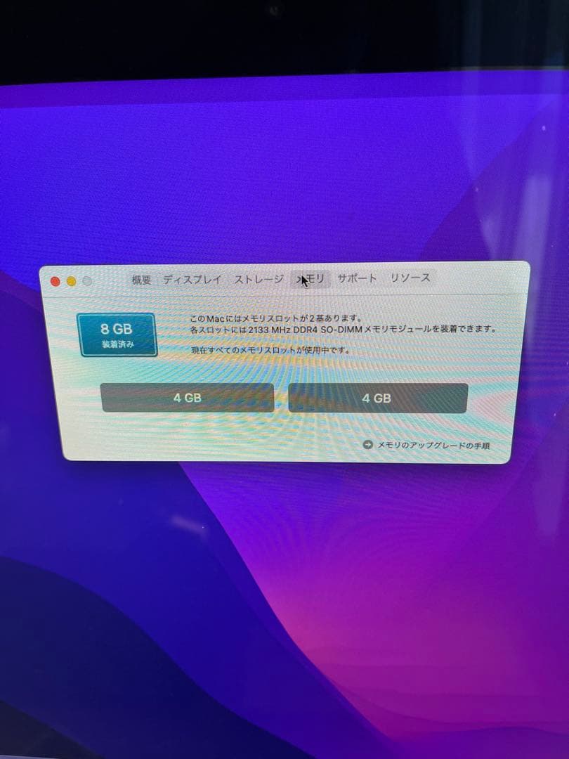 iMac 2017 21.5インチ 1TB HDD MMQA2J/A