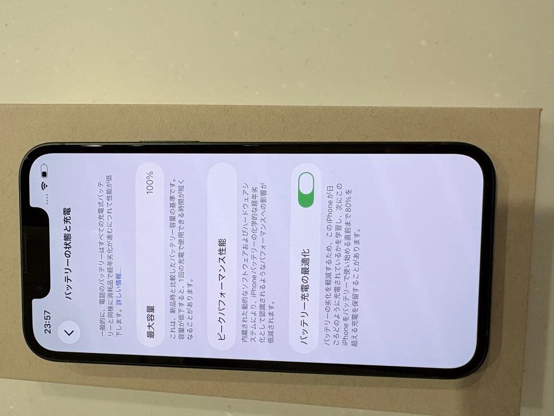 Apple iPhone 13 mini ダークグリーン 本体