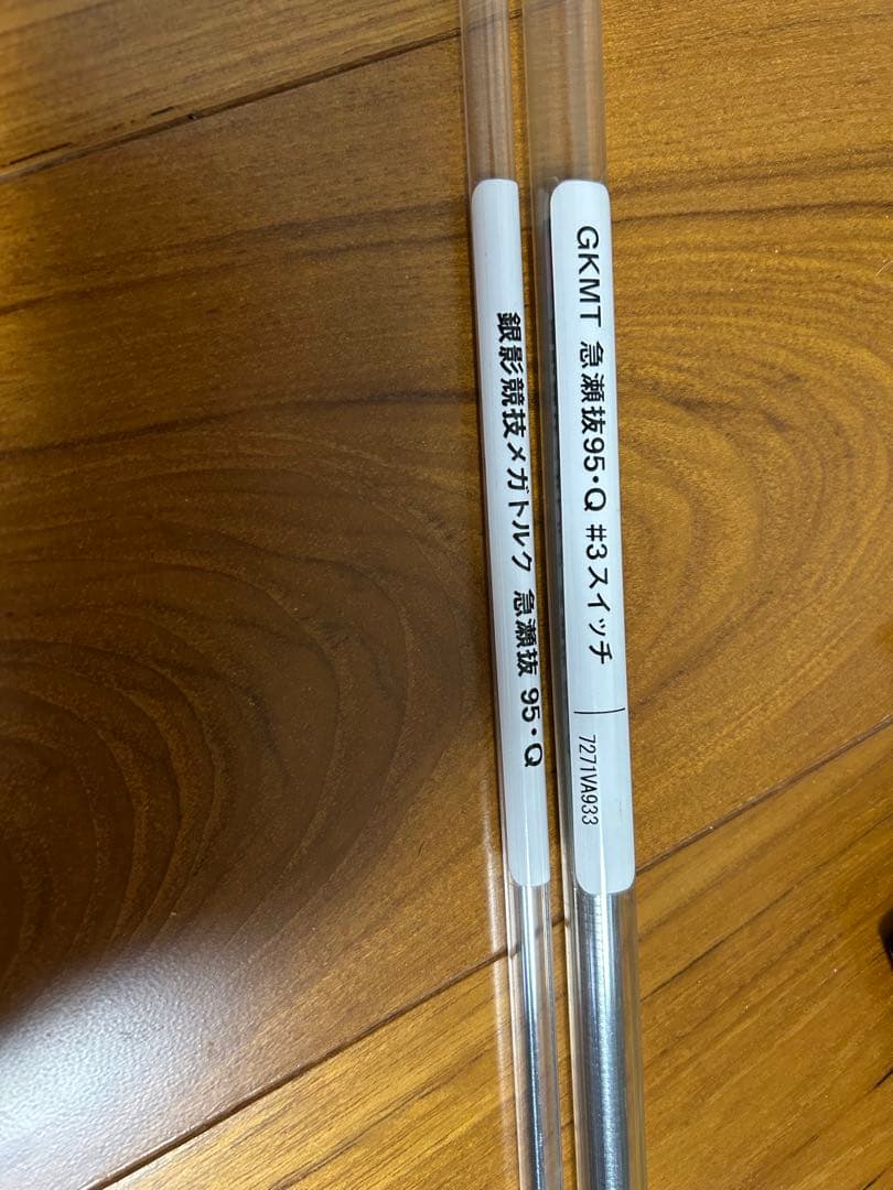 ダイワ　銀影競技メガトルク　急瀬抜　９５・Ｑ　現行品 パーツ欠品