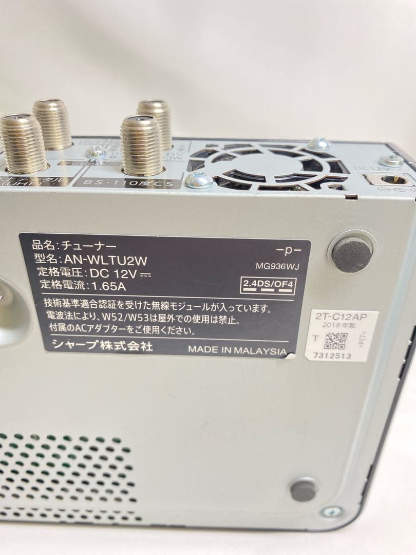 【動作品】シャープ12型 防水液晶テレビ AQUOS 2T-C12AP-W