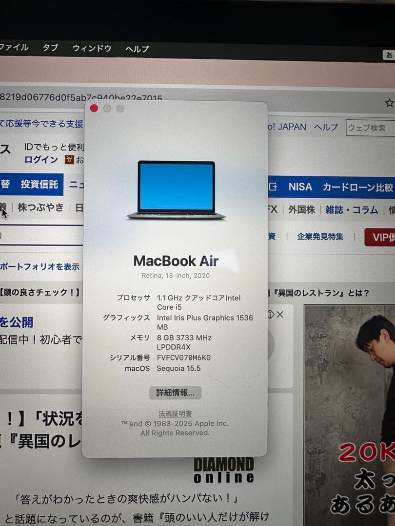 MacBook Air 13インチ（2020年モデル）