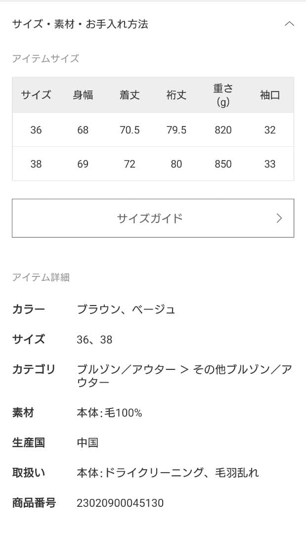 スーパー新品タグ付★IENA 160ダブルフェイス ショートコート◆36ベージュ