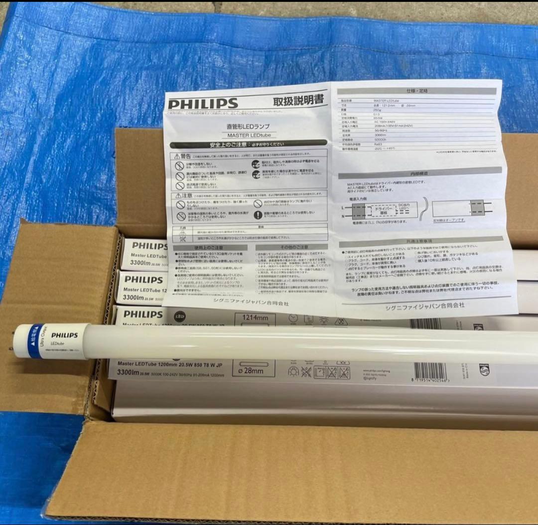 フィリップス直管型LEDランプ40型高輝度3300lm昼白色10本