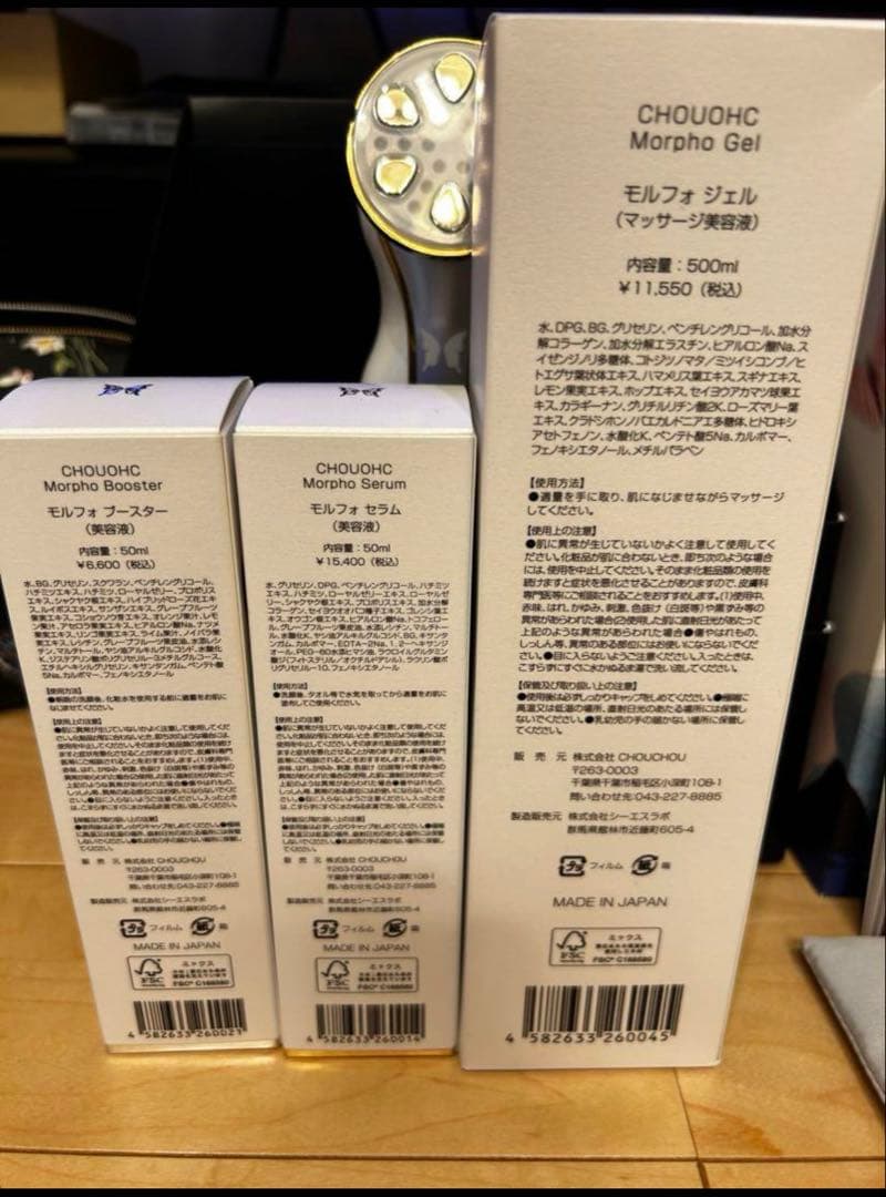 【セール】CHOUOHC THEMORPHO ザ・モルフォ美顔器