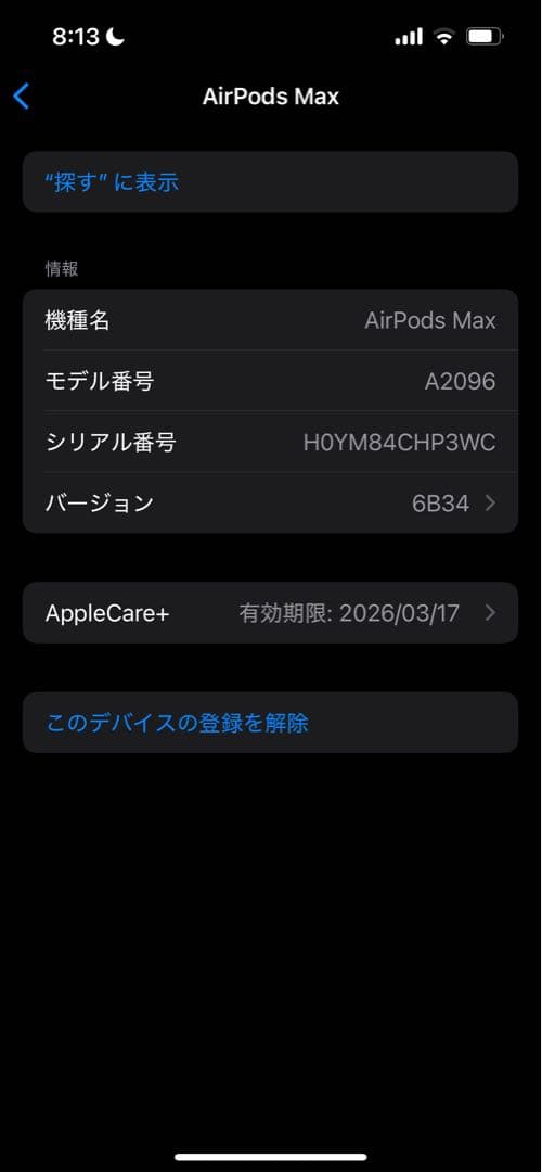 AirPods Max シルバー　エアーポッズマックス