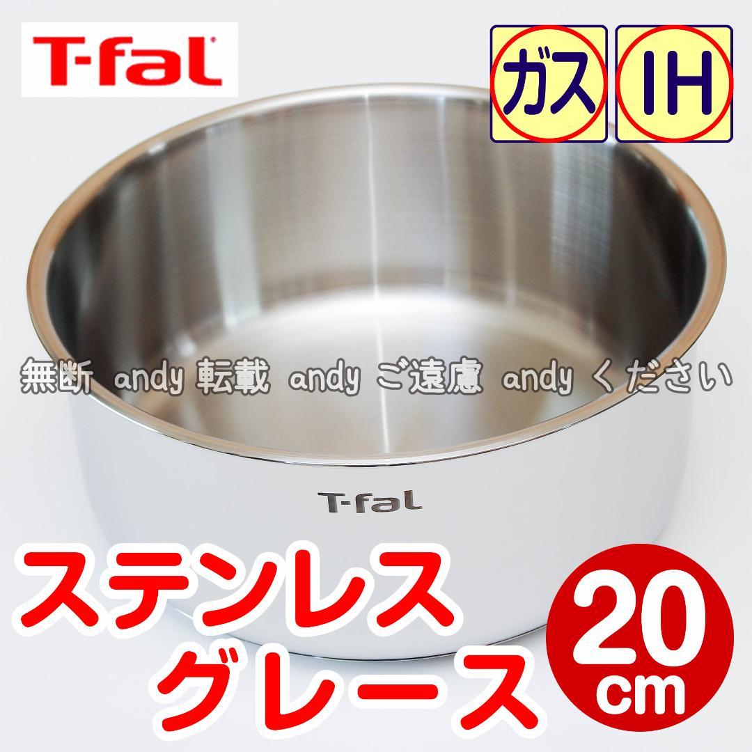 【のら】ティファール セット