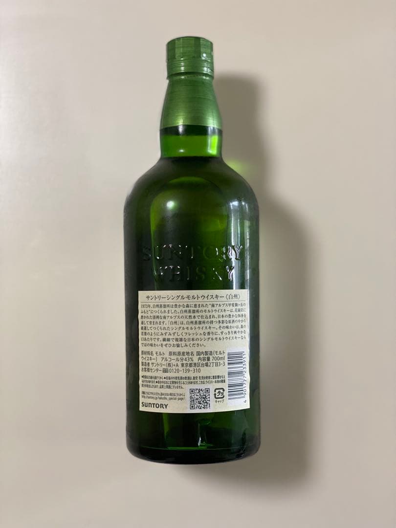 山崎&白州 シングルモルトウイスキー 700ml 2本セット