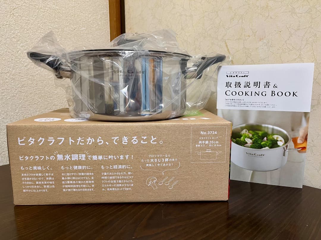 VitaCraft 鍋セット 16cm 20cm