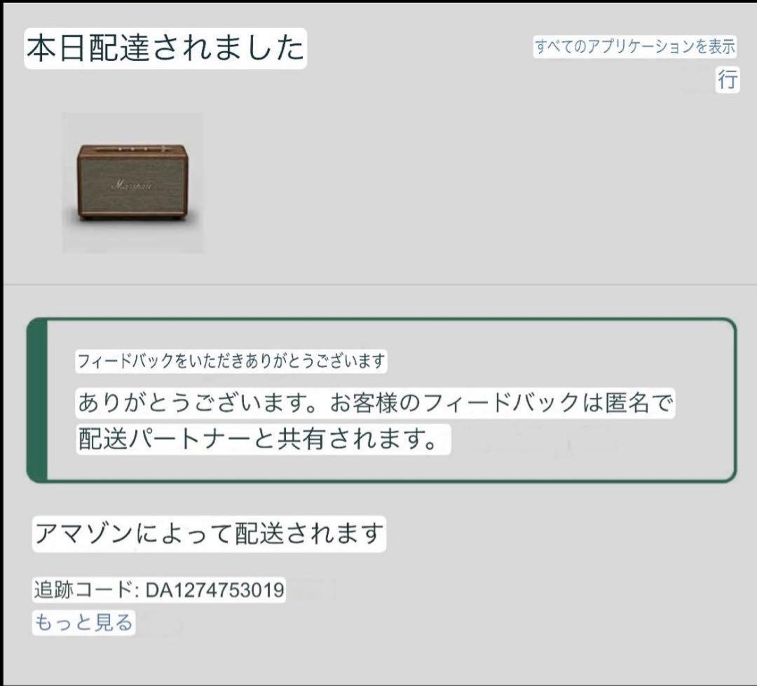 新品•未使用　国内正規品　Marshall スピーカー ActonⅢ ブラウン