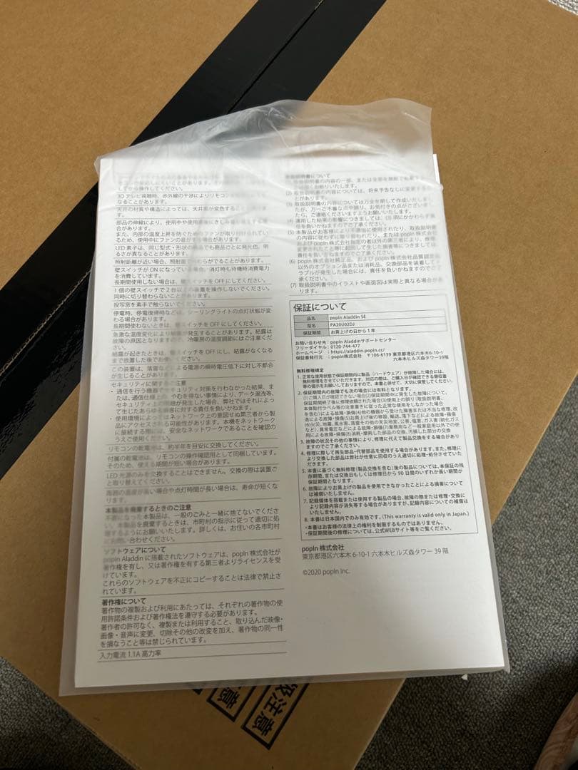 【新品未使用】Popin Aladdin 2 プロジェクター