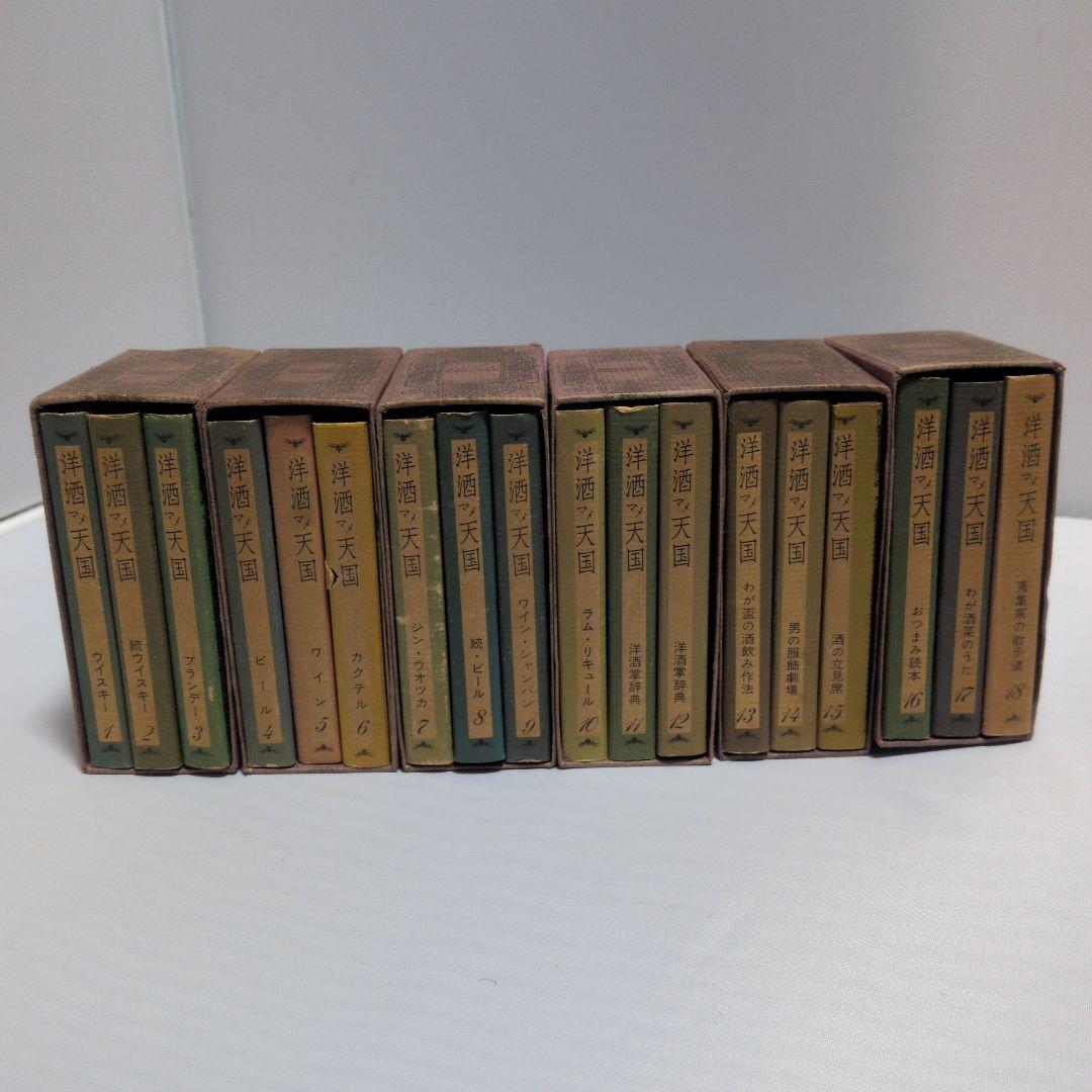 哲 サントリー 洋酒マメ天国 全36巻 昭和レトロ 豆本 トリス