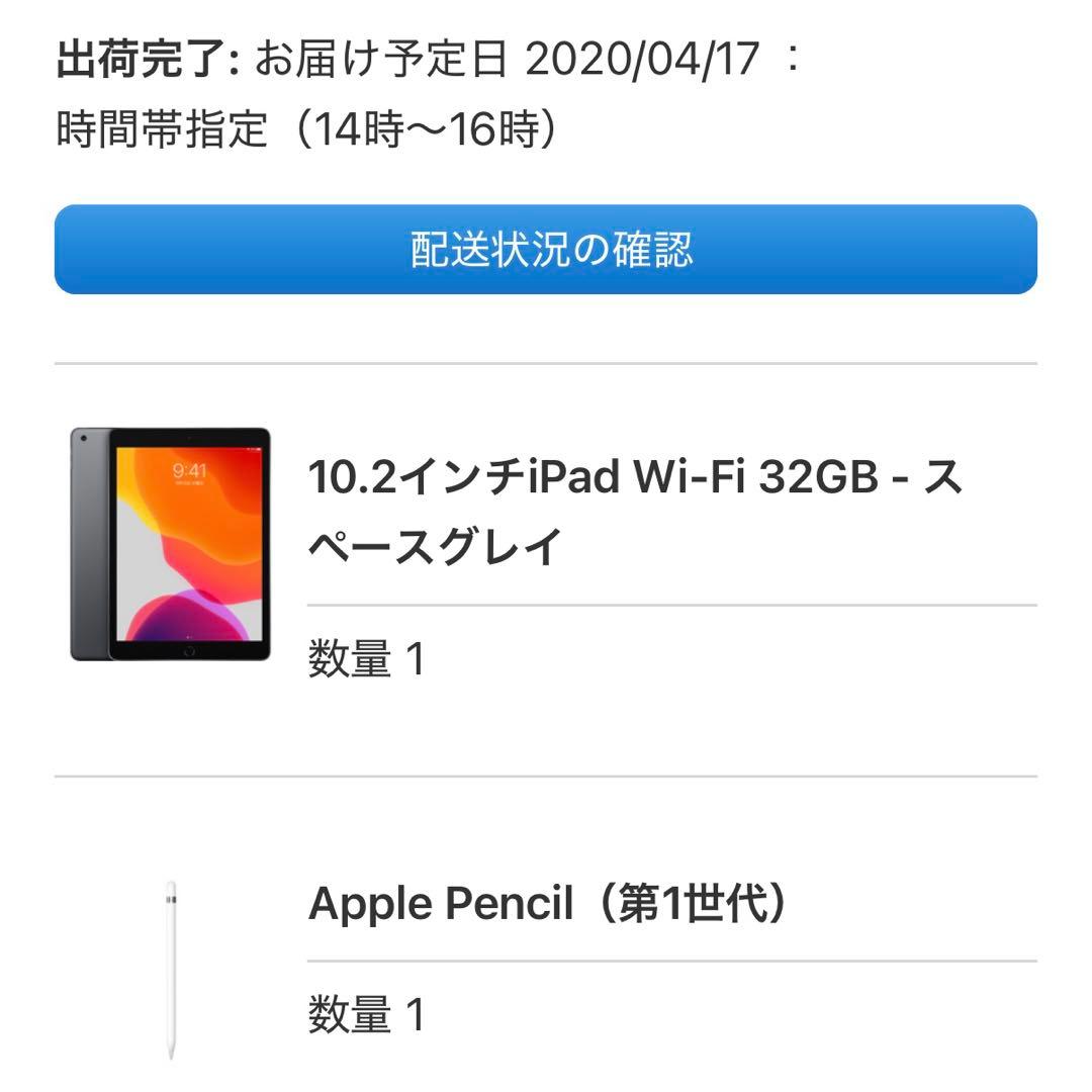 iPad(第7世代) 32GBスペースグレー+Apple Pencil セット