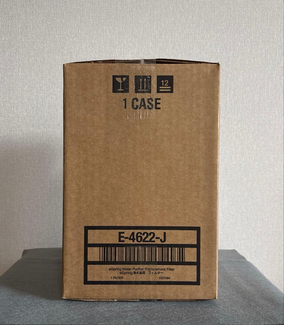 アムウェイeSpring 旧型 交換フィルター。