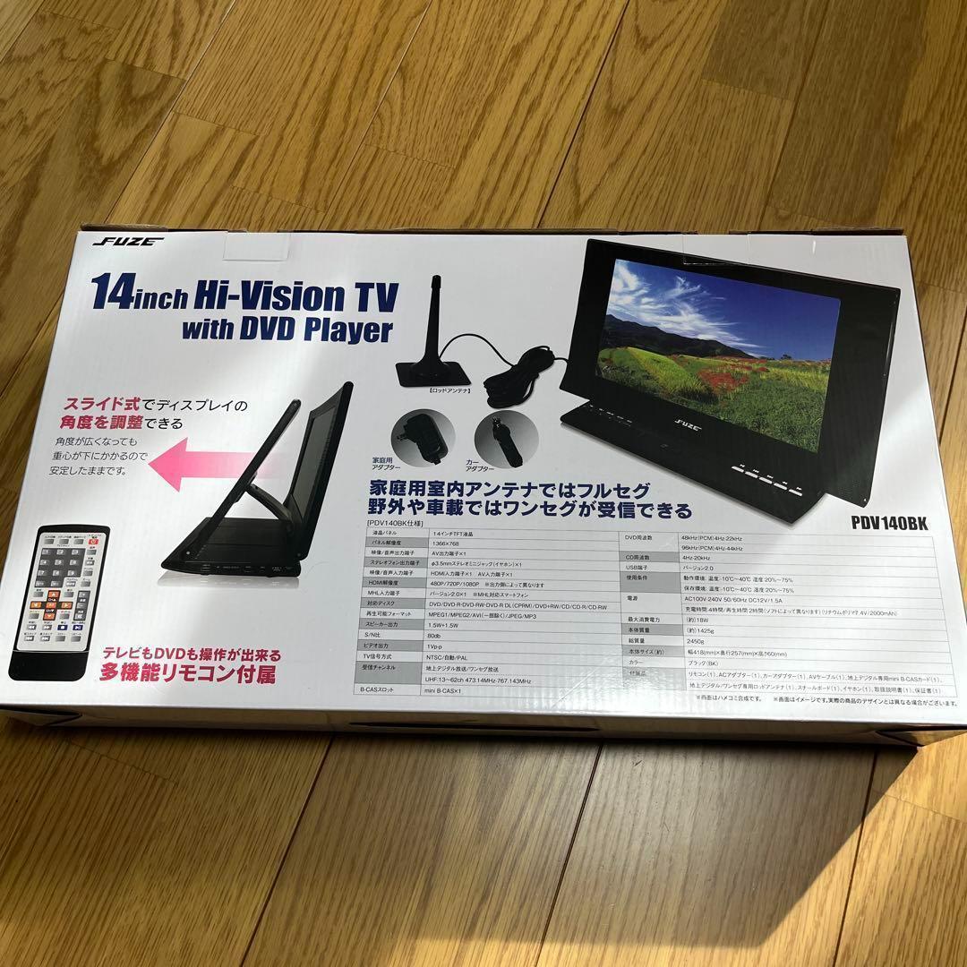【新品・未使用】14インチハイビジョンテレビ DVDプレーヤー内蔵