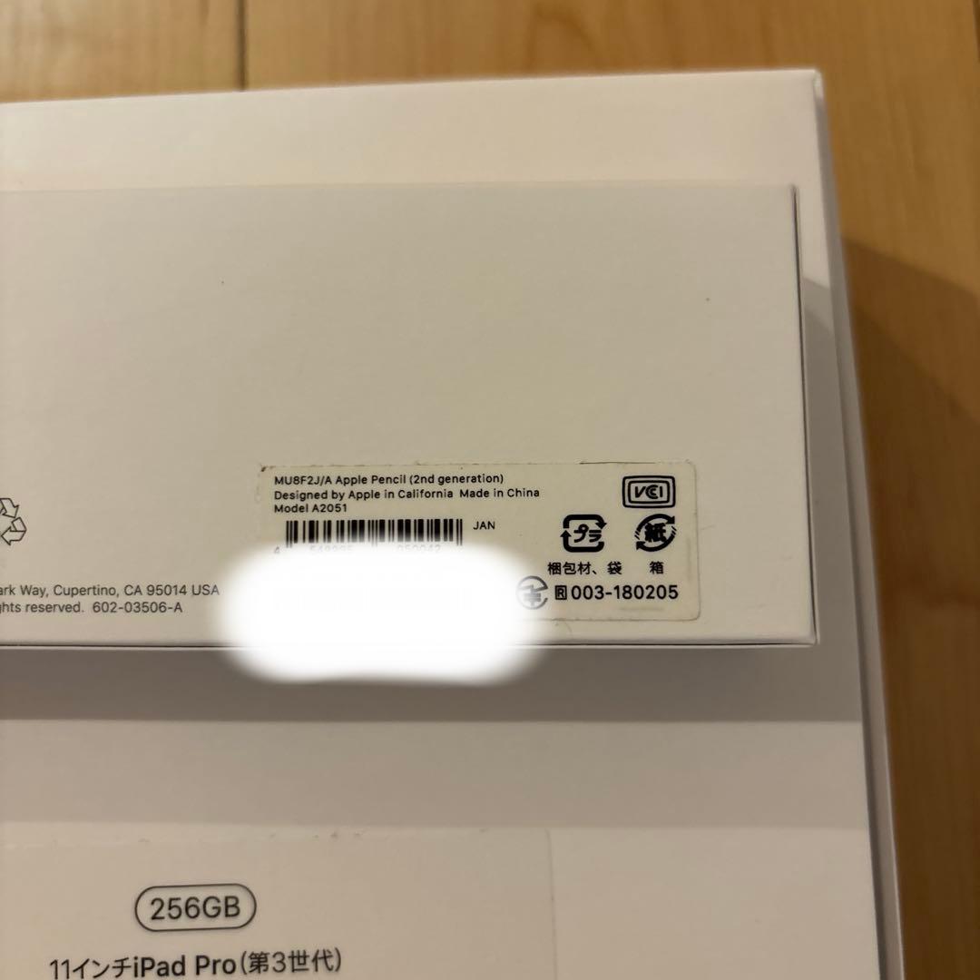 iPad Pro 11インチ 256GB Wi-Fi Apple Pencil付