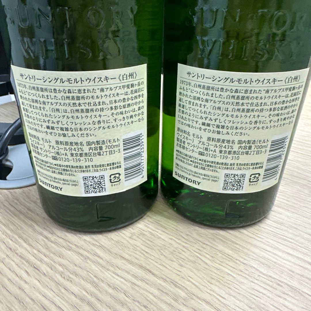 サントリー 白州 シングルモルトウイスキー 1973年製造