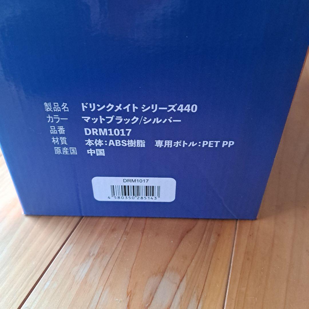 ドリンクメイト シリーズ440 DRM1017 炭酸水メーカー