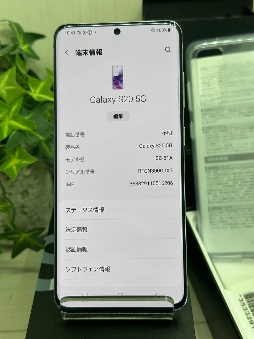 ✨Samsung Galaxy S20 SC-51A 5G✨