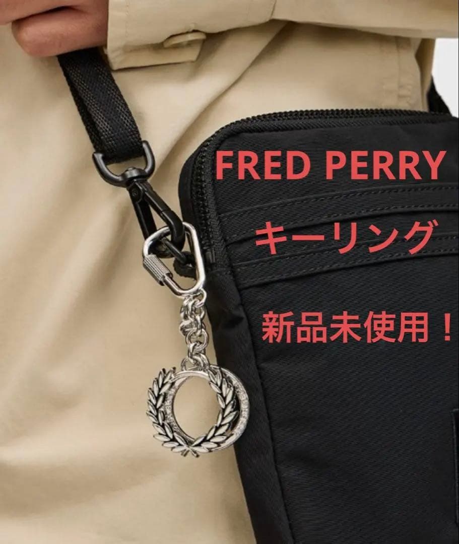 FRED PERRY キーリング　(シルバー) 未使用品