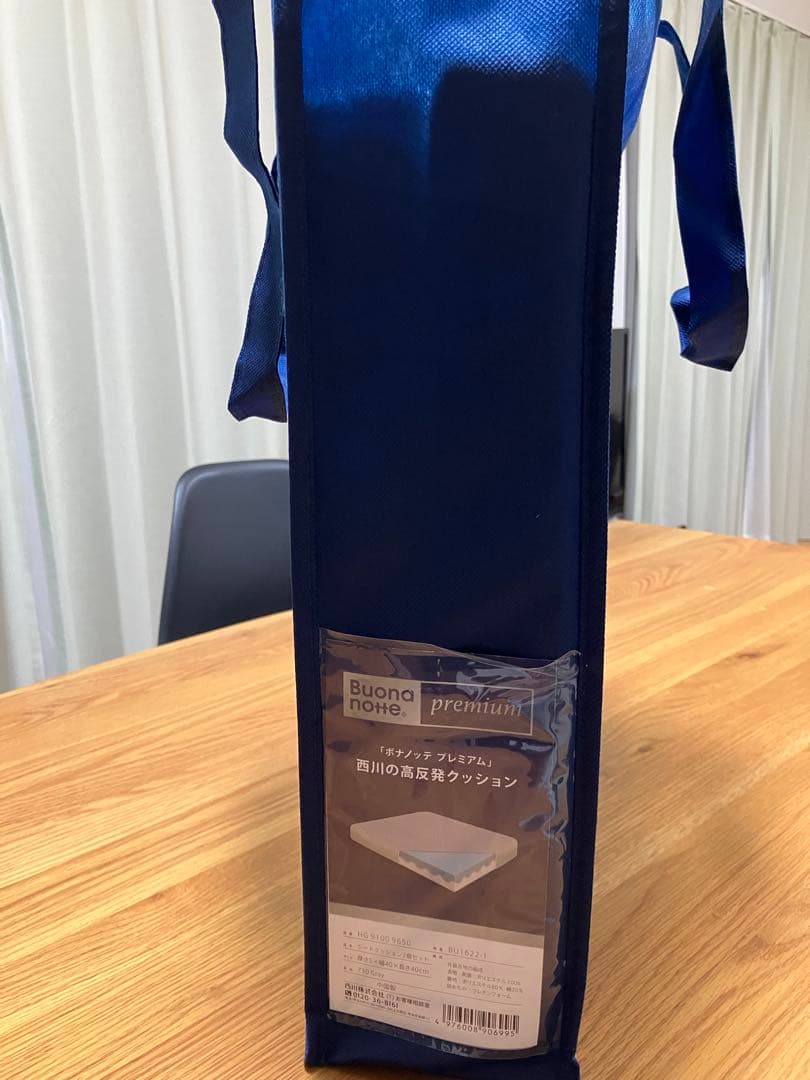 新品・未使用 ボナノッテ プレミアムシートクッション 西川