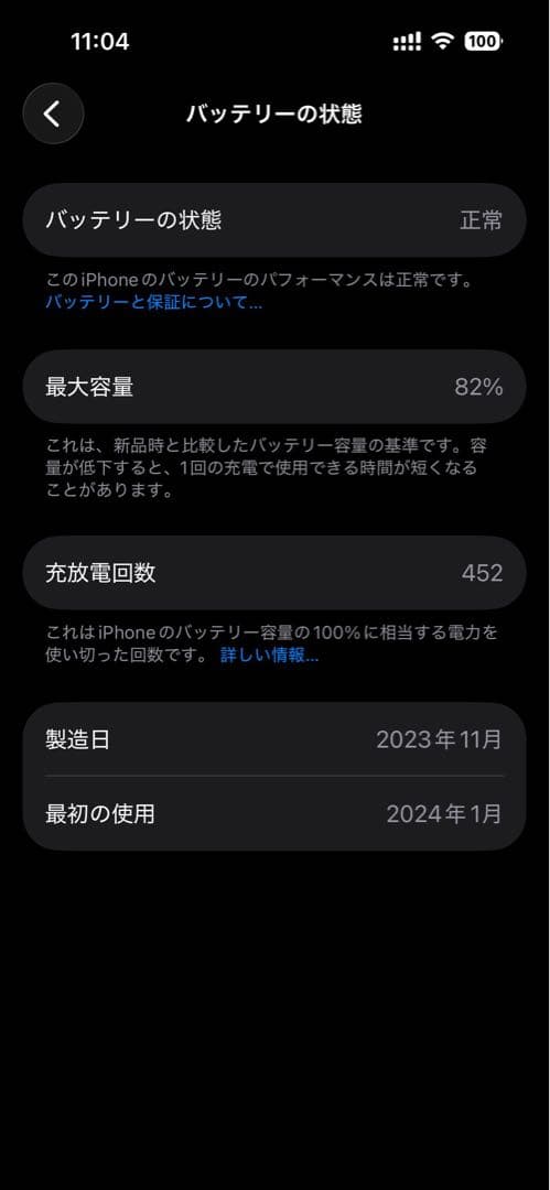 iPhone15 ブラック 128GB