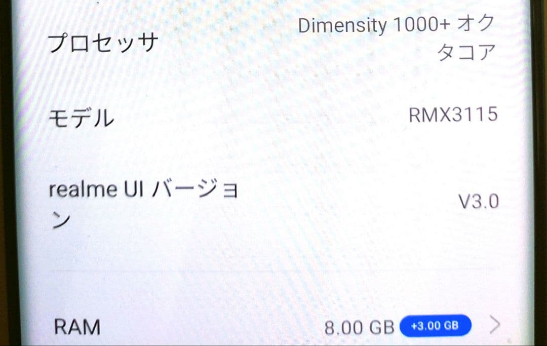 スマートフォン本体 Realme X7 Pro Ultra