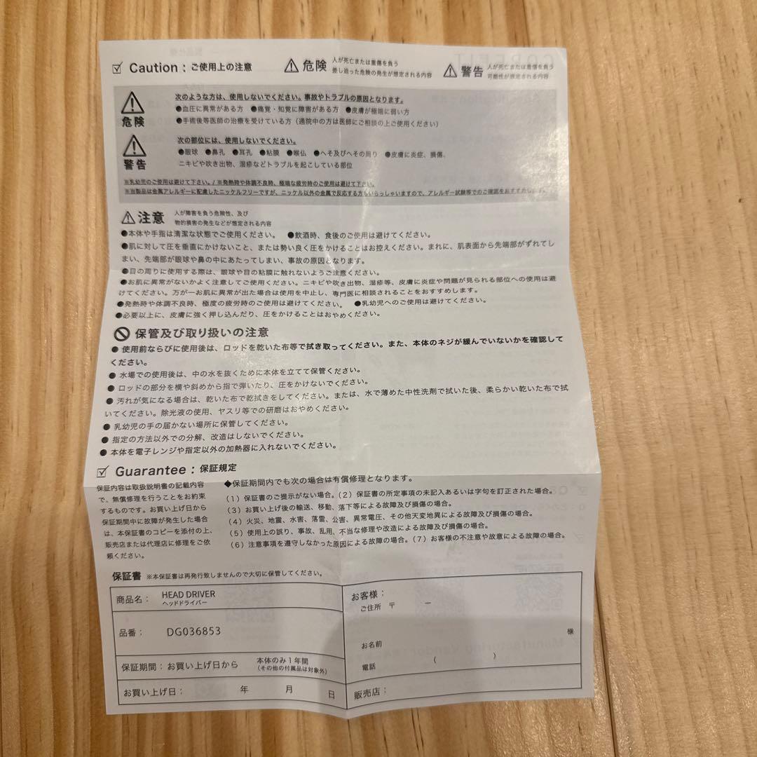 【開封未使用品】COREFIT コアフィットベッドドライバー