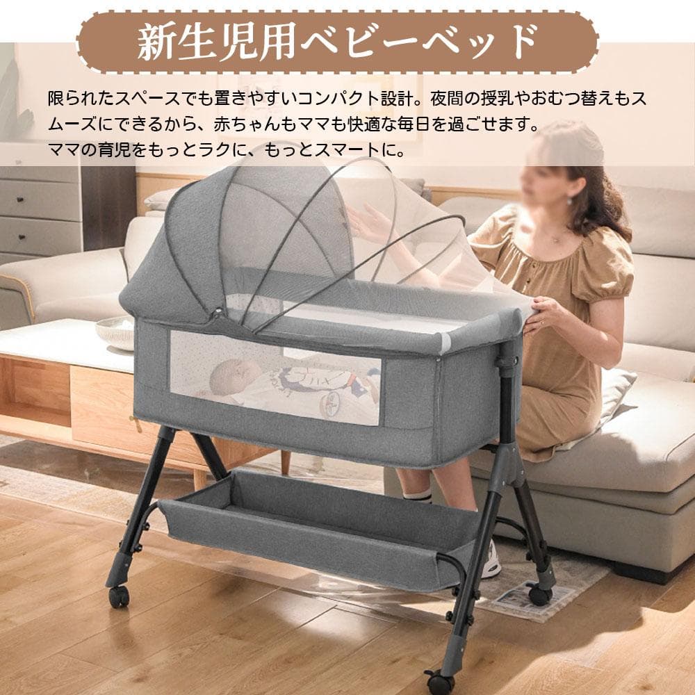 ベビーベッド 添い寝 乳児用ベッド 揺りかごベッド 蚊帳 高さ3段調節可能 通気