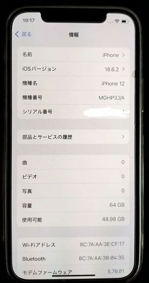 iPhone12 ホワイト SIMフリー　修復歴なし　箱　ケーブル付き