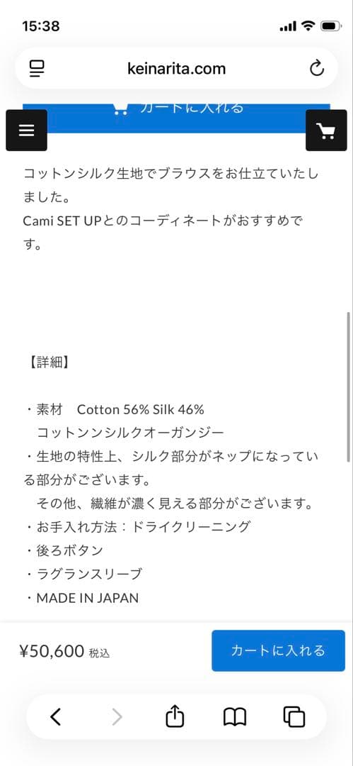 トップス keinarita cotton silk blouse