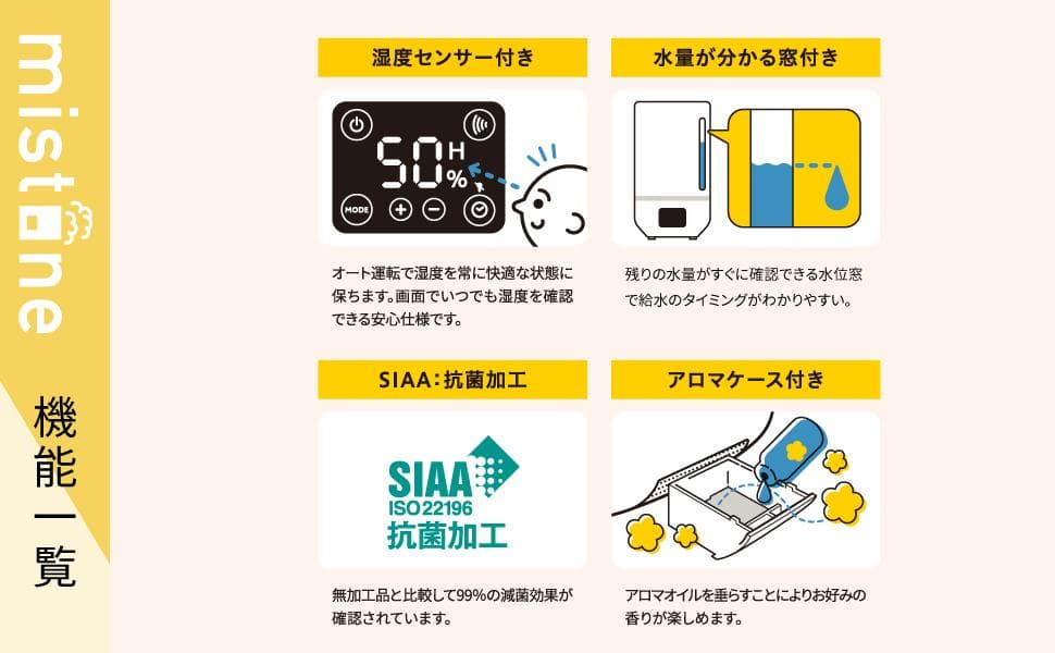 ドウシシャ mistone 200 加湿器 超音波式 アロマ機能付 ブラック