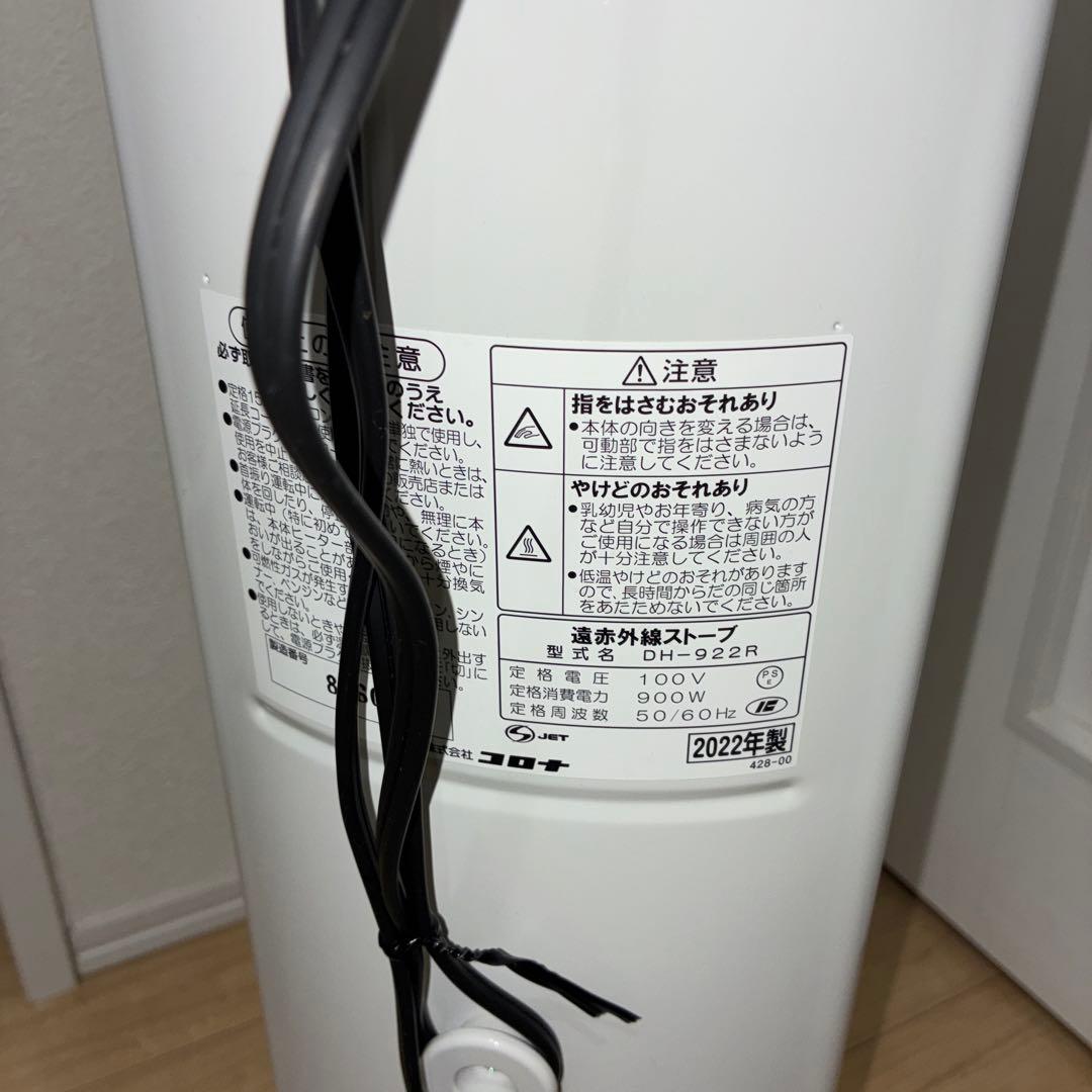 美品　見て！コロナ遠赤外線電気ストーブ コアヒートスリムDH-922R