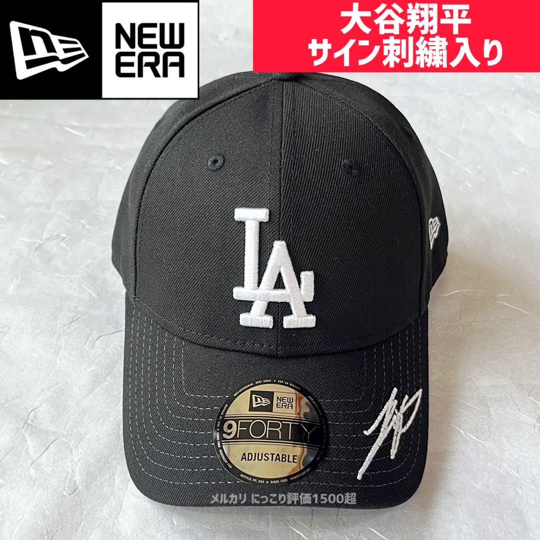 新品未使用　キャップ　ドジャース 大谷翔平サイン刺繍入り　ニューエラ