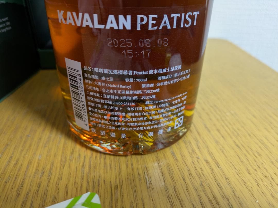 Kavalan Peatist ex-Bourbon カバラン ピーティスト