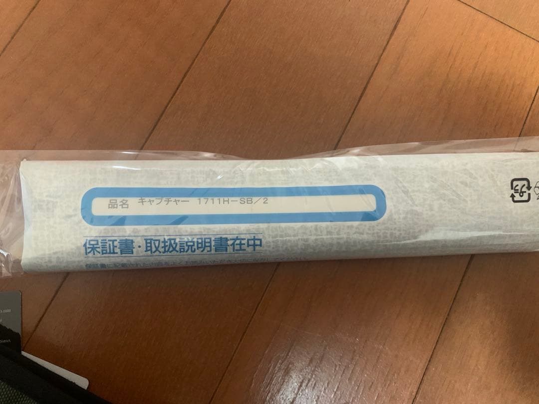 SHIMANO キャプチャー1711H-SB/2