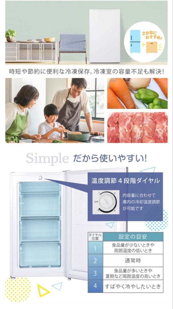 MAXZEN 64L JF063ML01 1ドア冷凍庫　2023