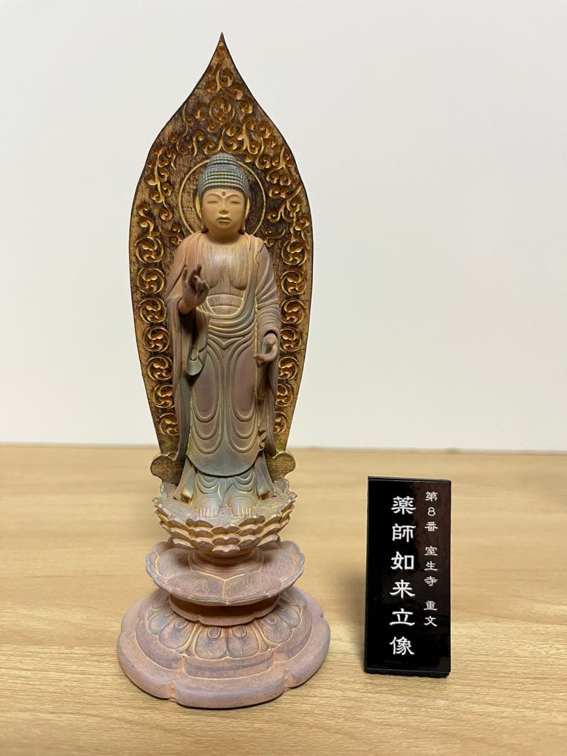 西国四十九薬師霊場　薬師如来立像、坐像　3体セット