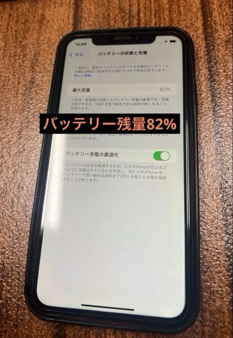 iphone XR productred（赤）256GB レザーケース付き