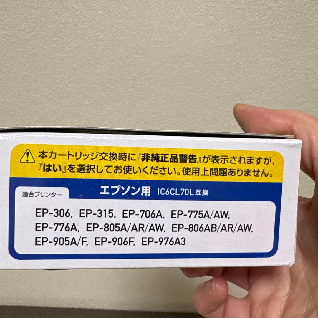 【ジャンク品】EPSON EP-806AB プリンター　おまけ付き