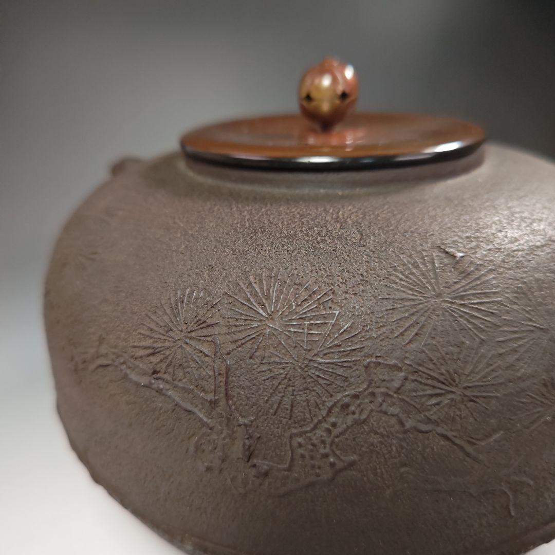 イ482 茶釜『釜師　隆元作』『松地紋　平丸釜　共箱』鉄釜　茶道具