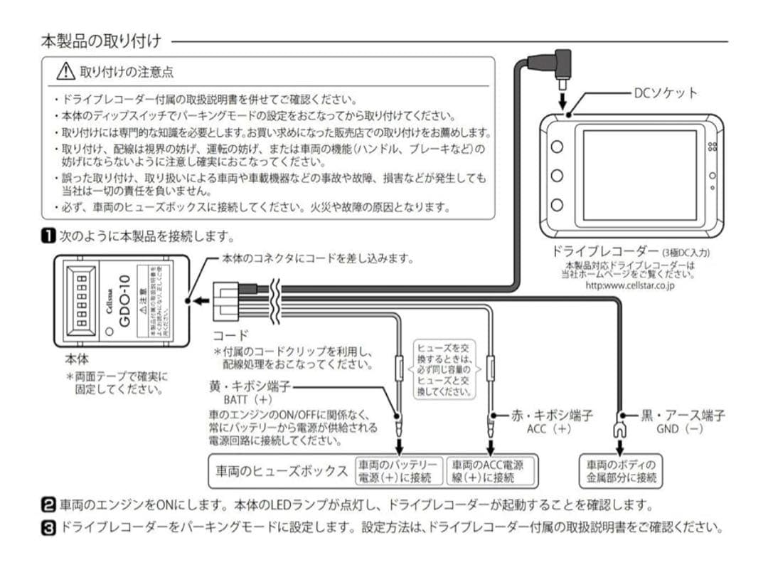セルスター 前後ドライブレコーダー TZ-D205W
