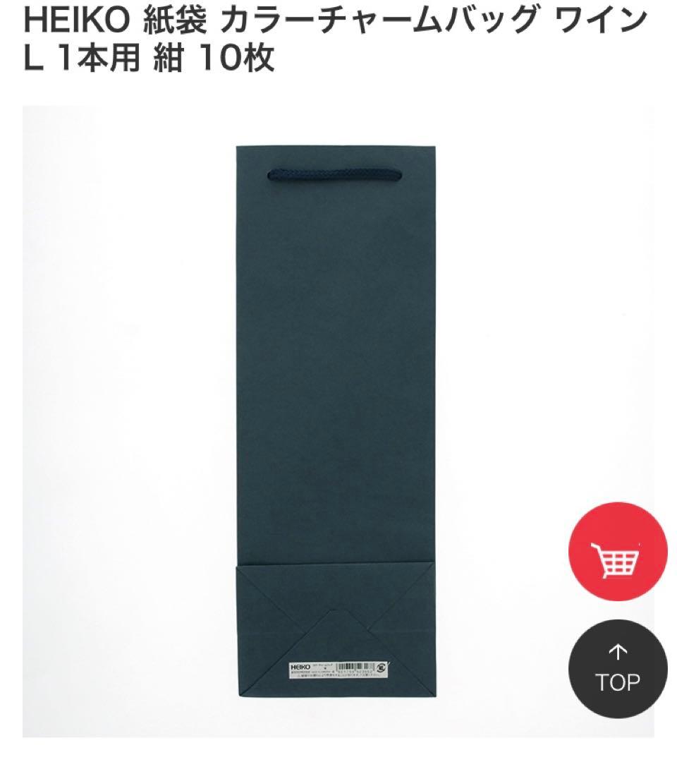 贈答用　紙袋　紺色　ワイン用　高級ジュース用