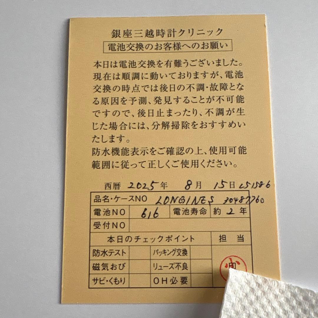 LONGINES 18金 イエローゴールド ドルチェヴィータ レディス