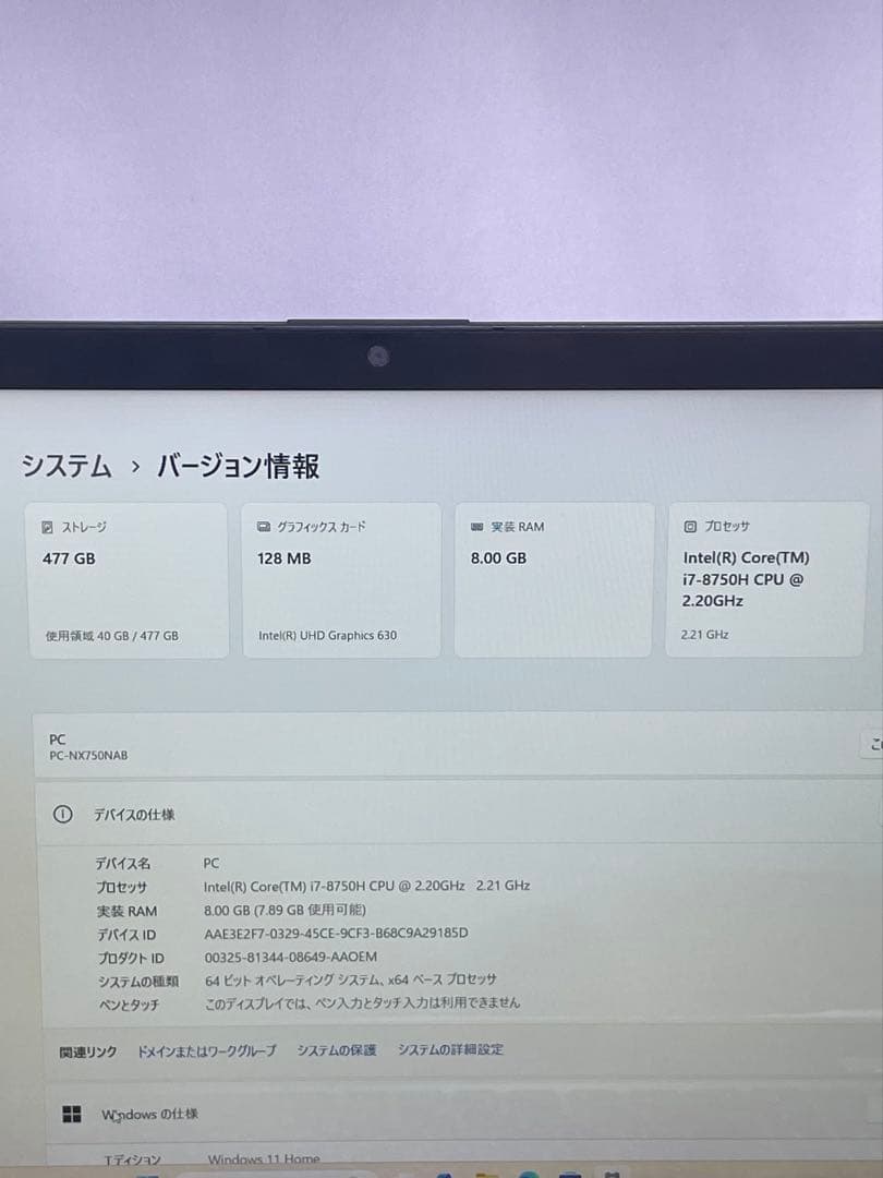 Windowsノート本体 LAVIE NX750/N i7-8750H 8GB RAM 512GB SSD